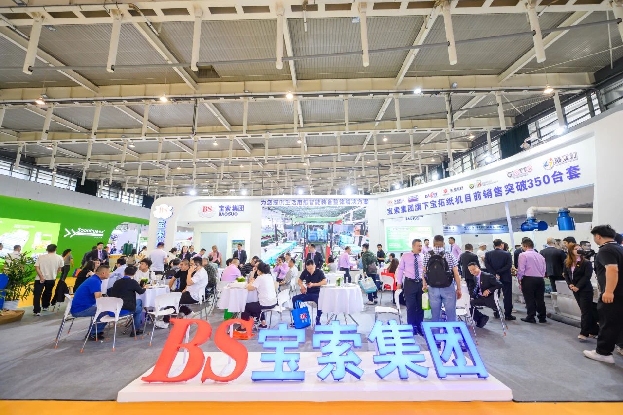 【寶索企業(yè)集團】相約南京，共襄盛舉，擘畫未來！